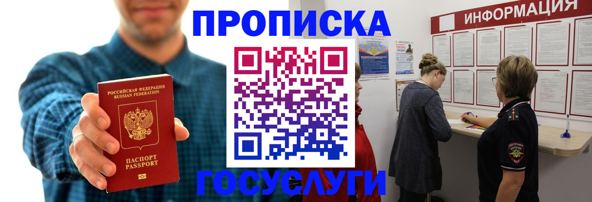 временная регистрация в квартире в Сясьстрое
