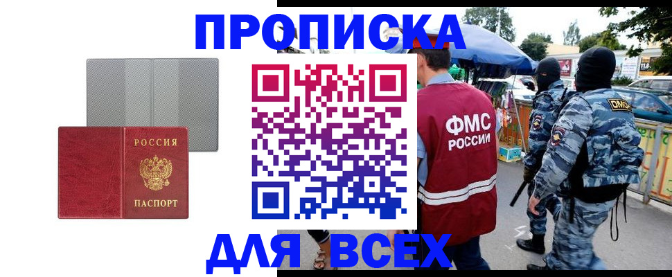 временная регистрация госуслуги в Сясьстрое