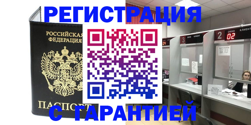 временная регистрация в Сясьстрое